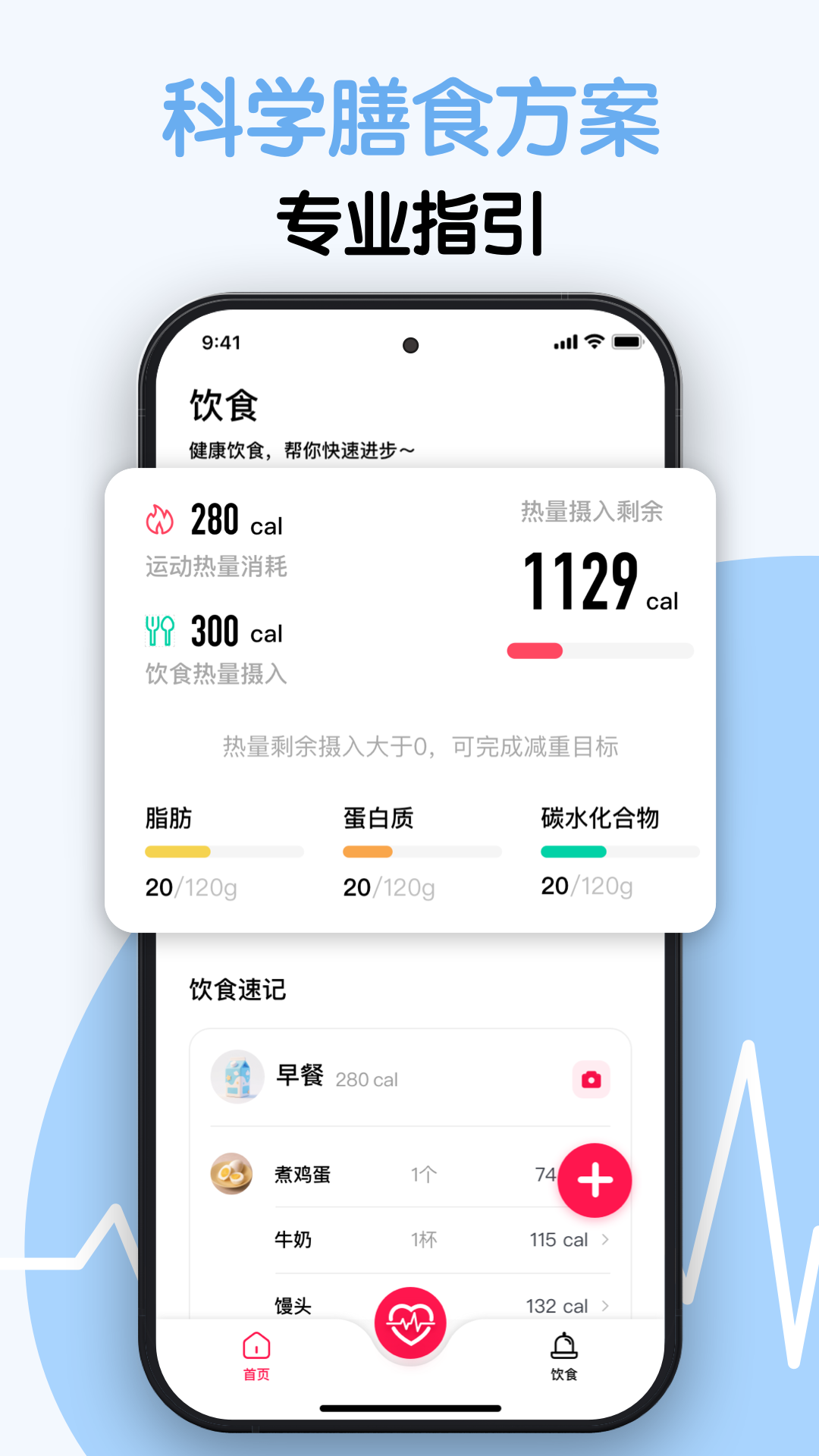 AI测健康 截图 5