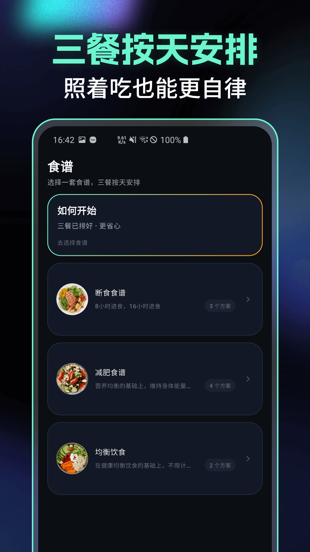 精彩截图-有氧运动减肥专家2026官方新版