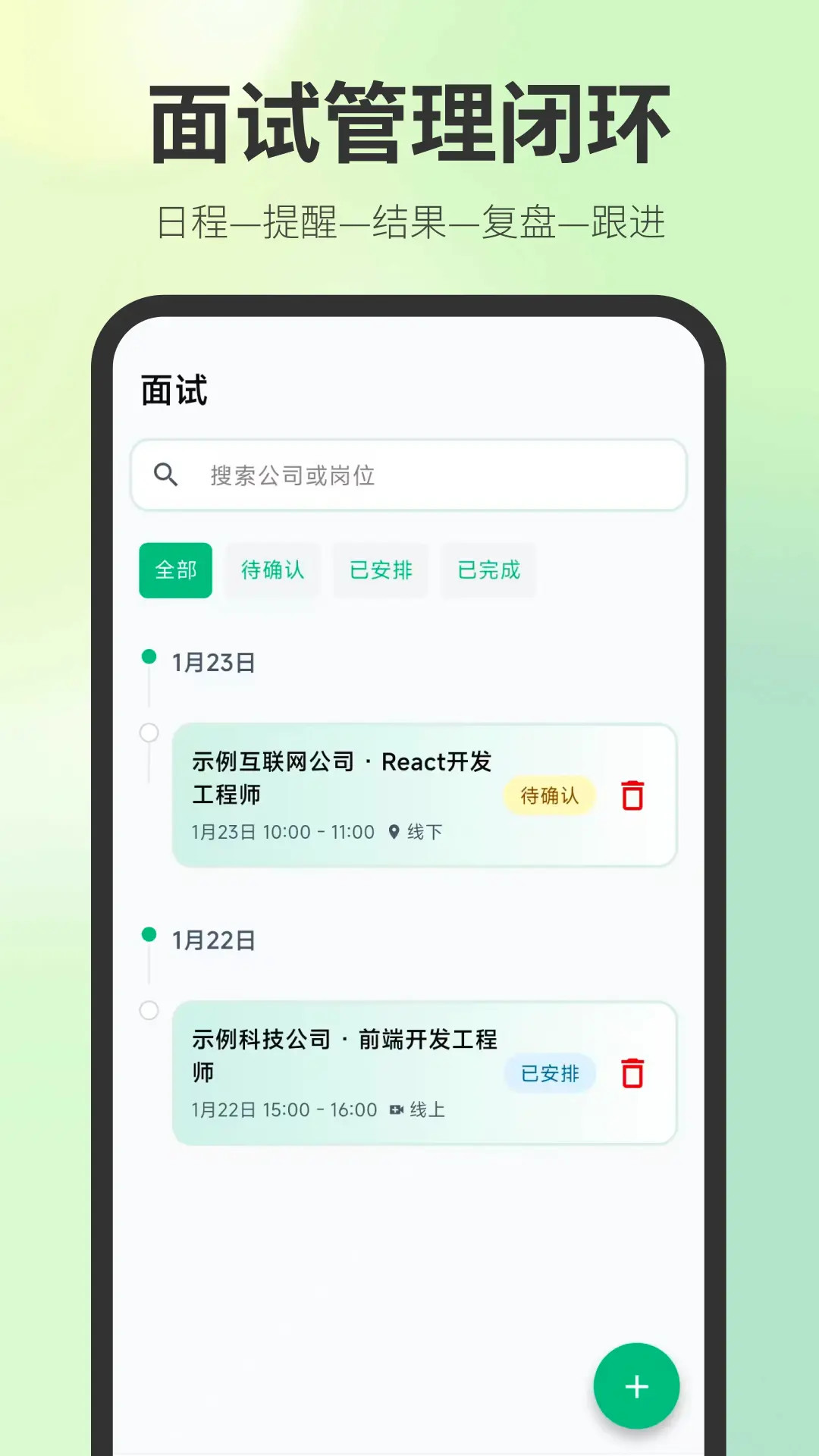 精彩截图-求职Easy简历2026官方新版