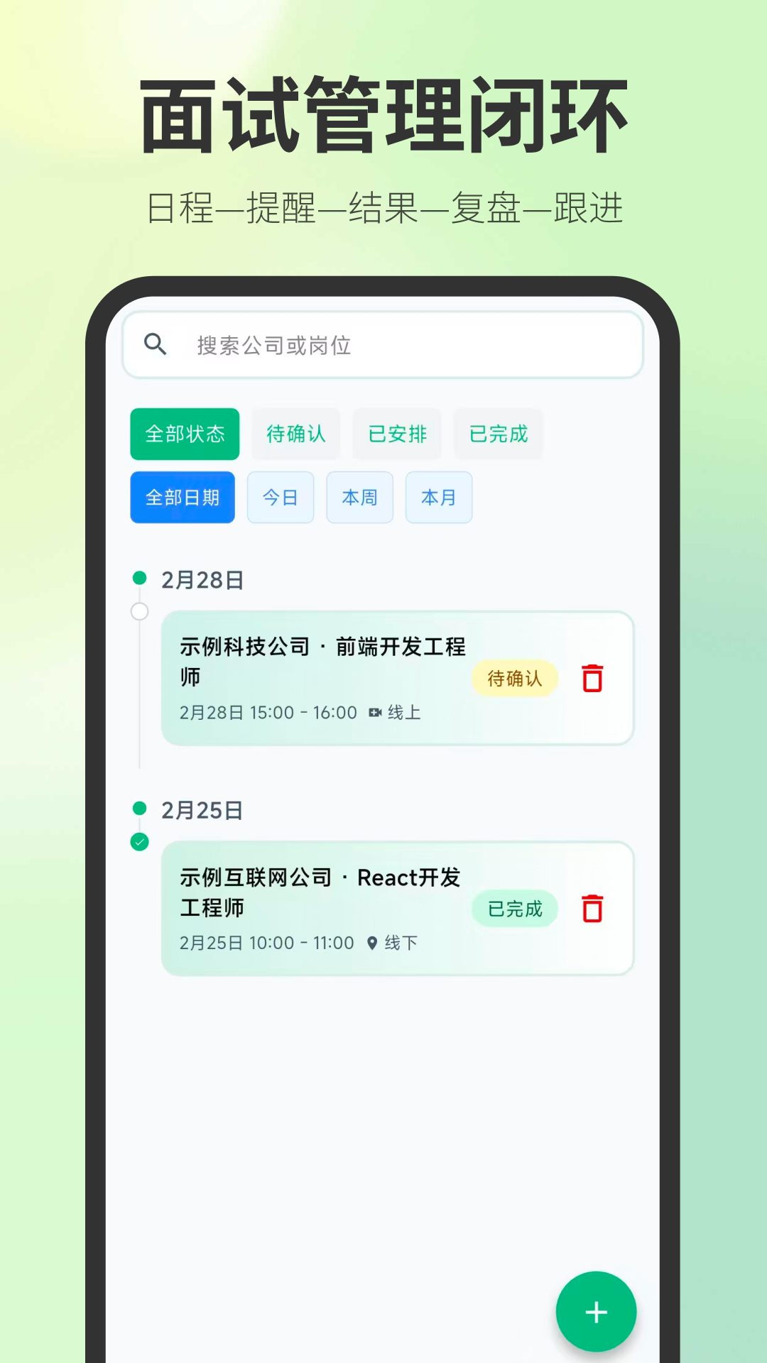 精彩截图-求职Easy简历2026官方新版