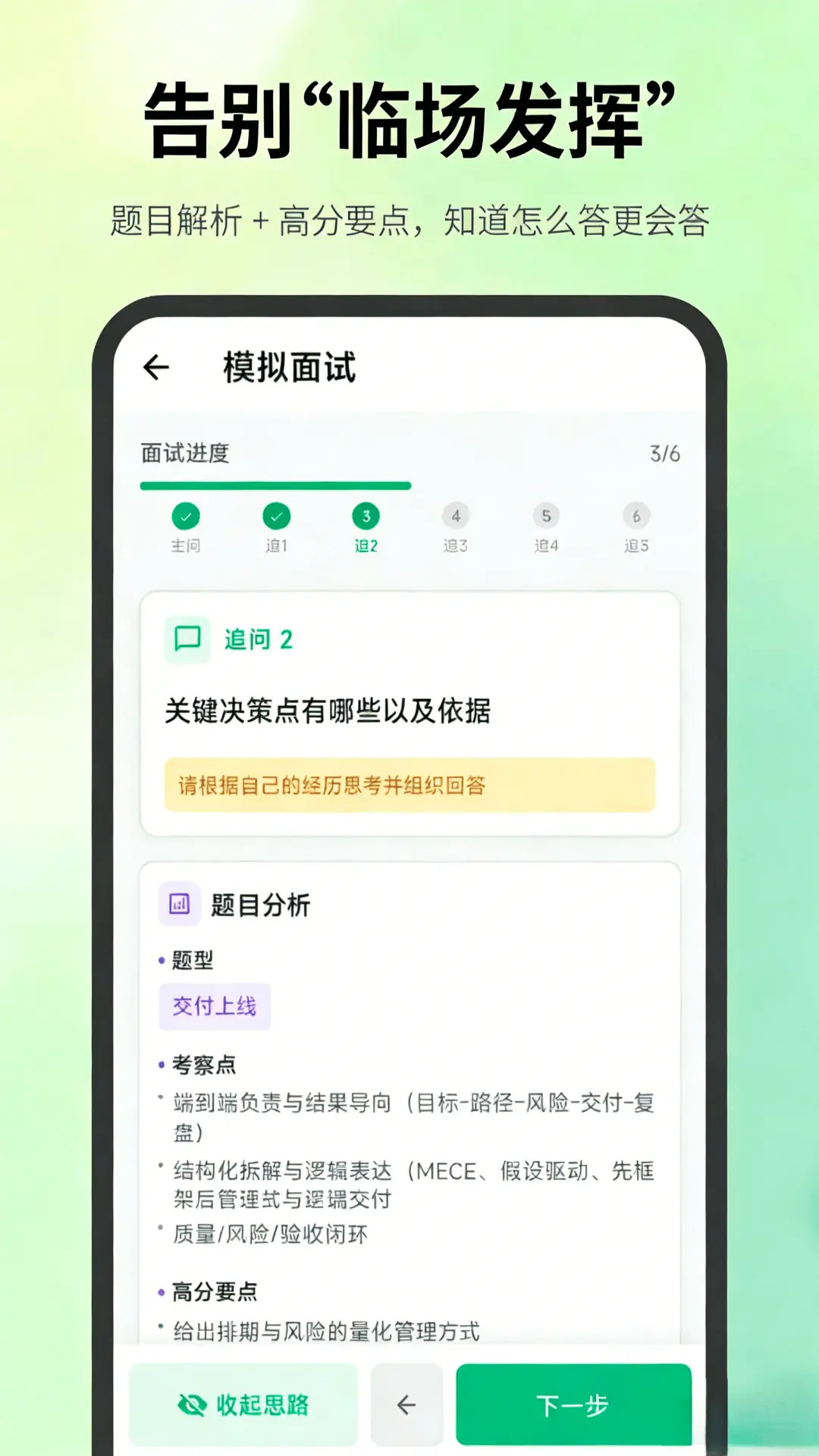 精彩截图-求职Easy简历2026官方新版