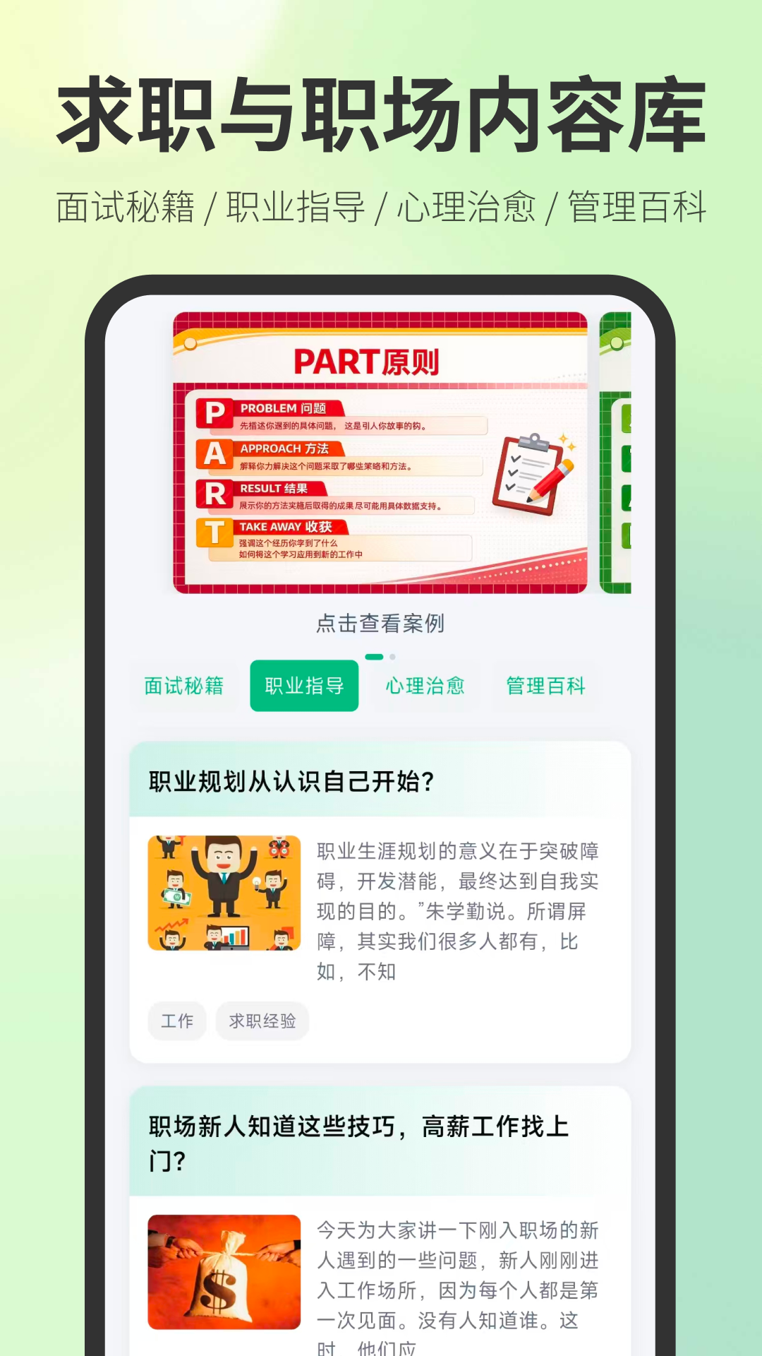 精彩截图-求职Easy简历2026官方新版
