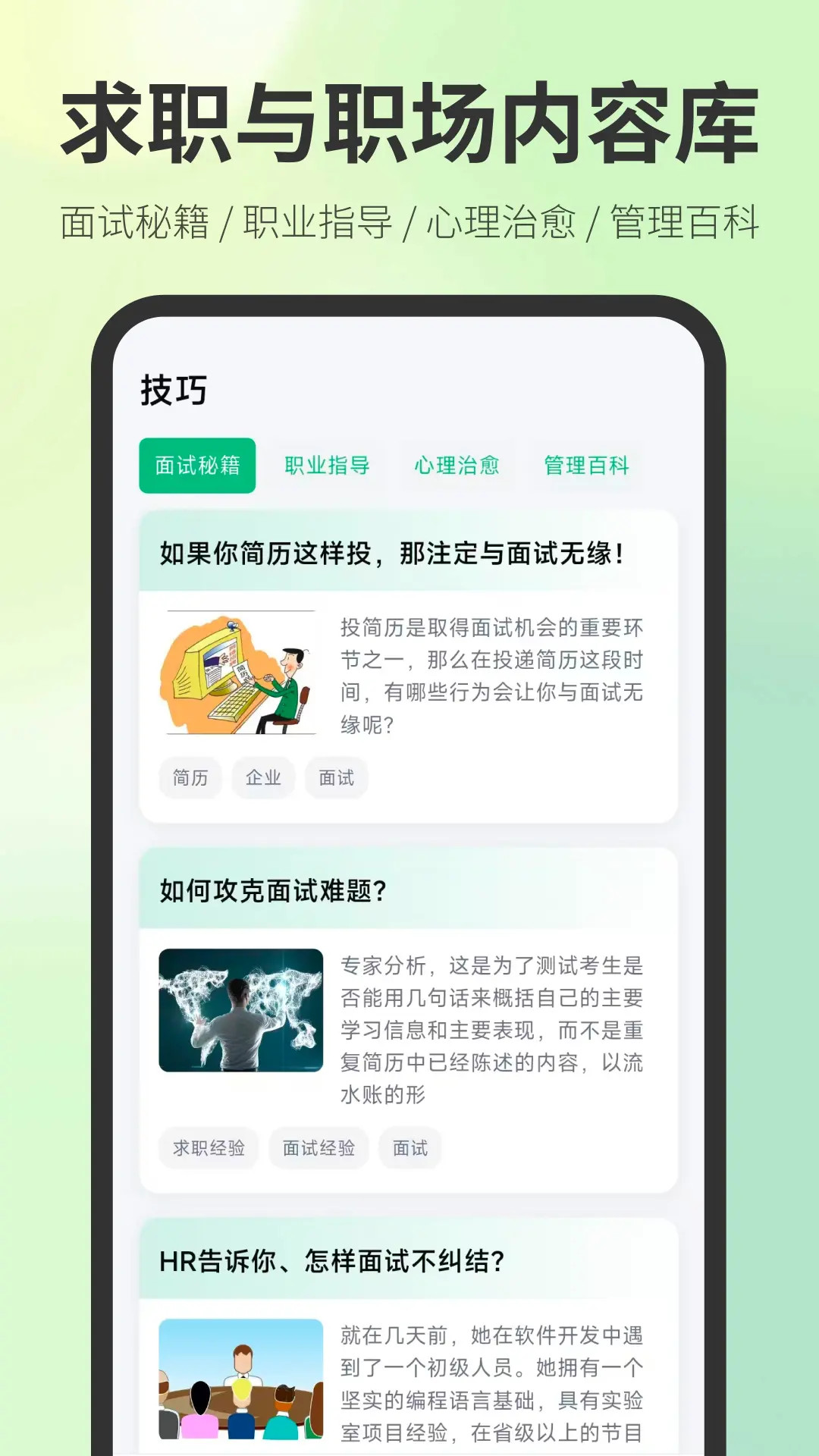 精彩截图-求职Easy简历2026官方新版