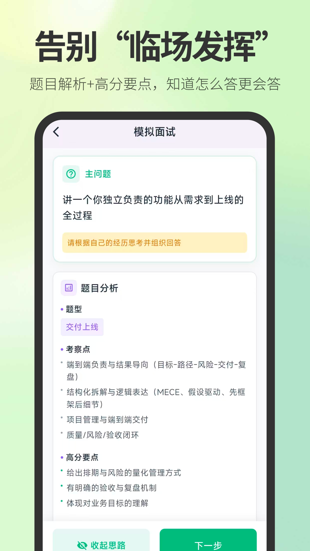 精彩截图-求职Easy简历2026官方新版