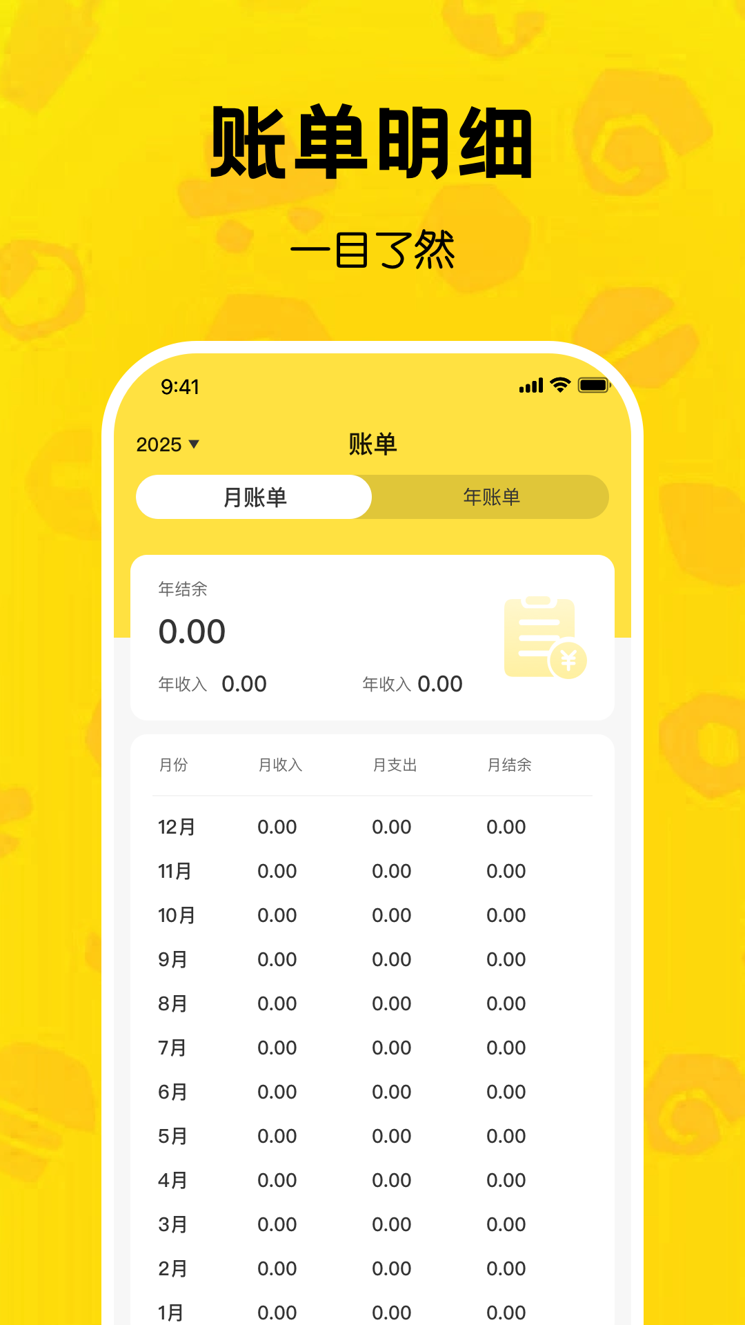 精彩截图-鸭梨记账2026官方新版