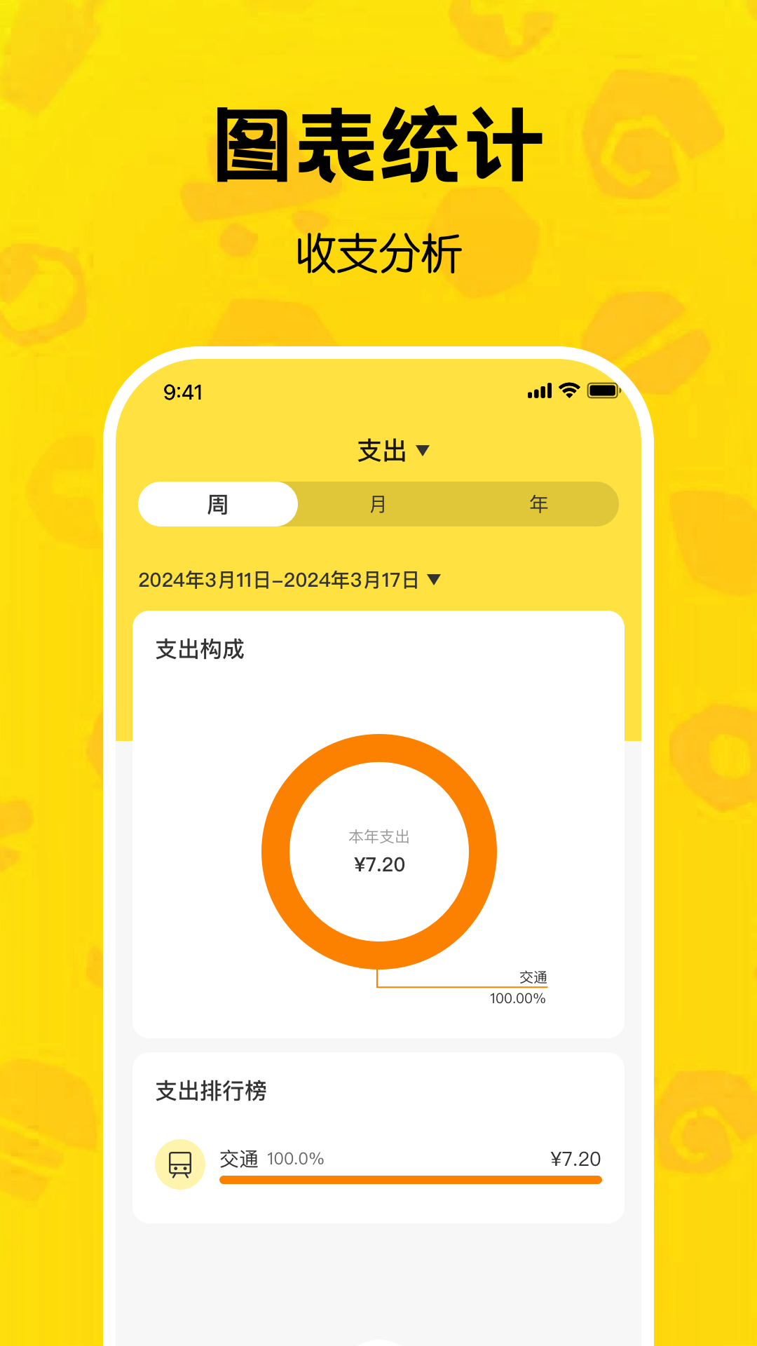 精彩截图-鸭梨记账2026官方新版