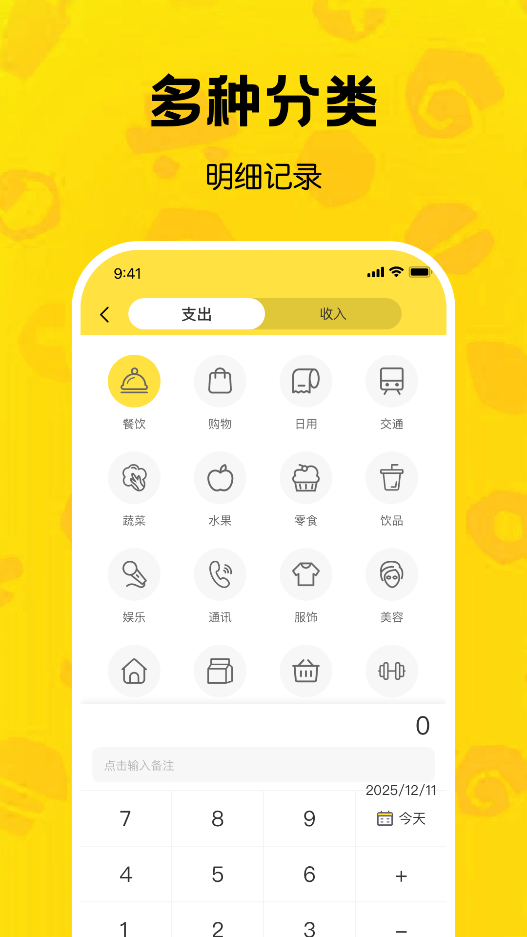 精彩截图-鸭梨记账2026官方新版