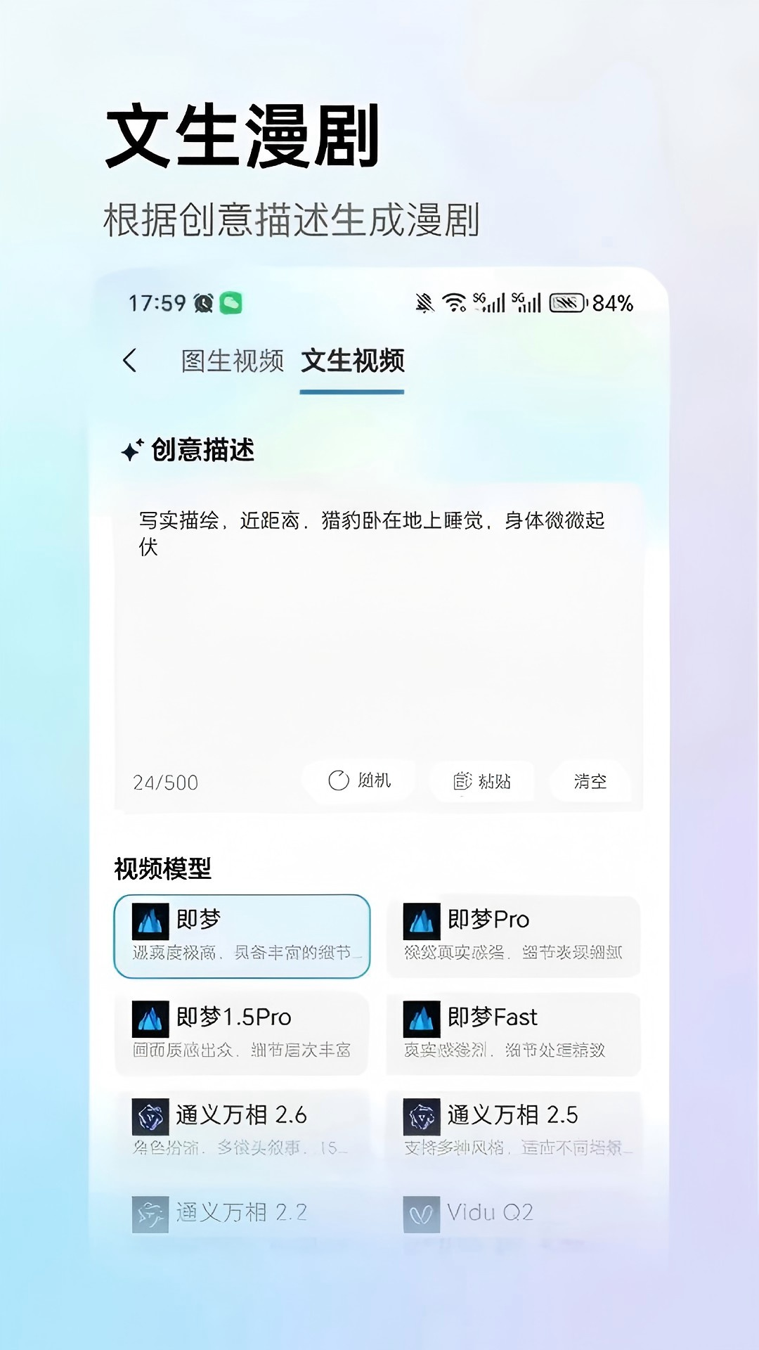 精彩截图-AI漫剧屋2026官方新版