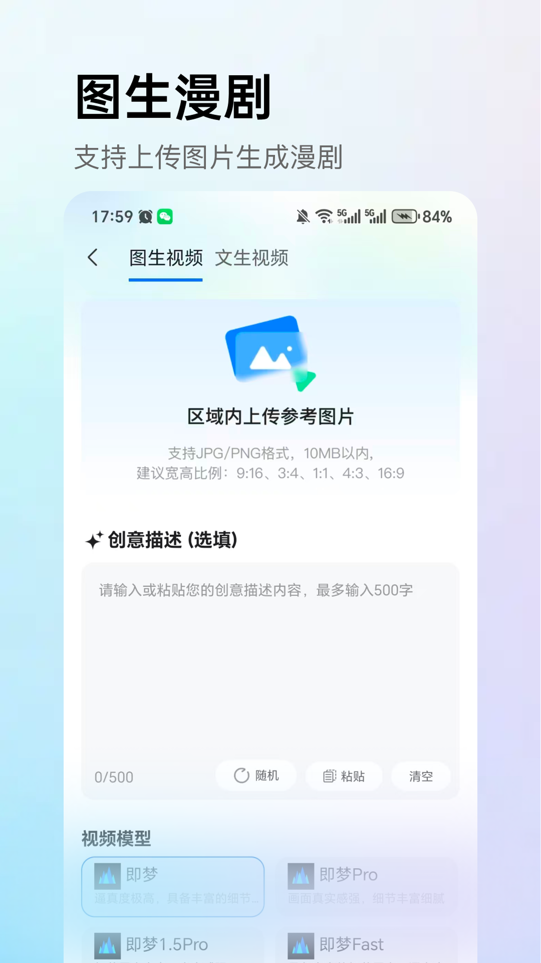精彩截图-AI漫剧屋2026官方新版