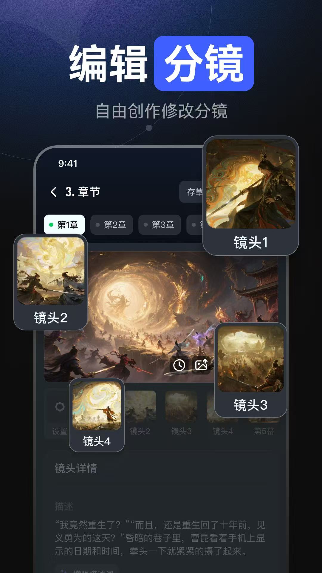 精彩截图-AI漫剧屋2026官方新版