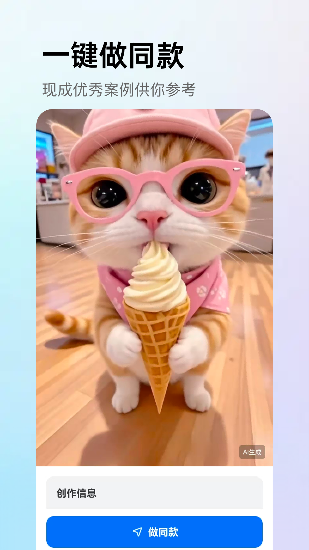 精彩截图-AI漫剧屋2026官方新版