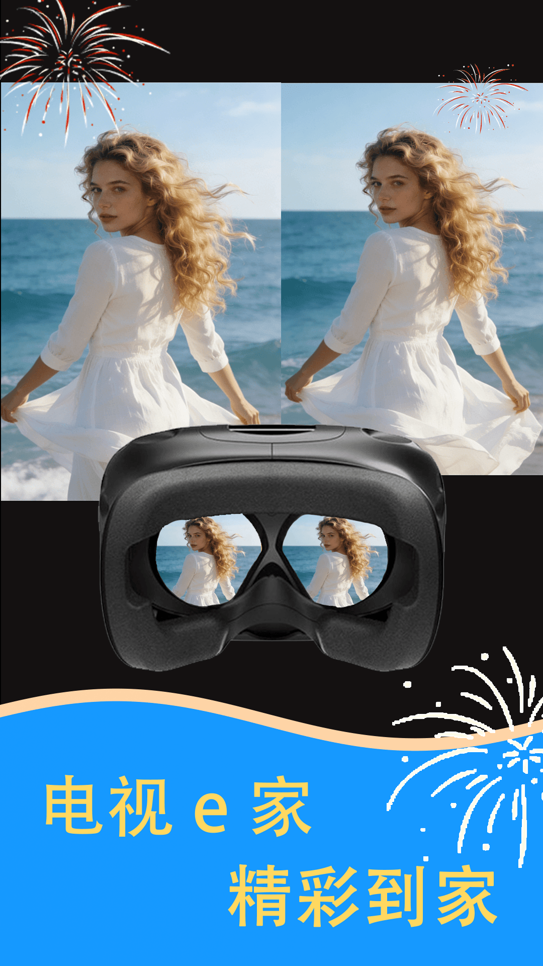 精彩截图-电视e家2026官方新版