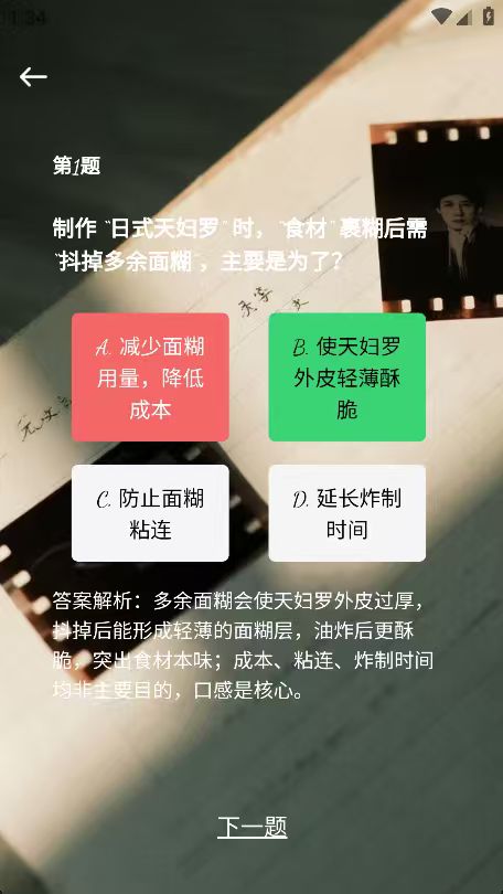 精彩截图-君逸时光2026官方新版