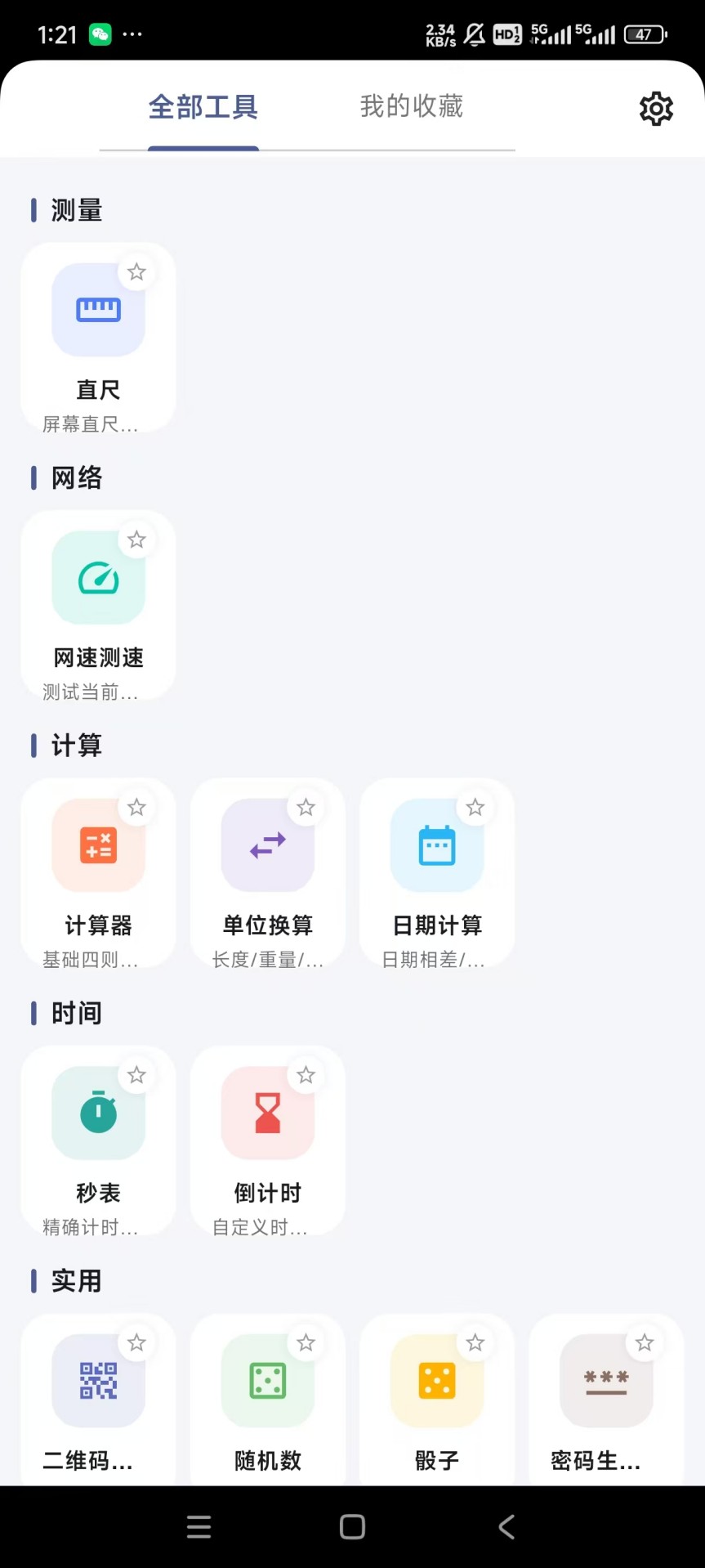 精彩截图-夸推班2026官方新版