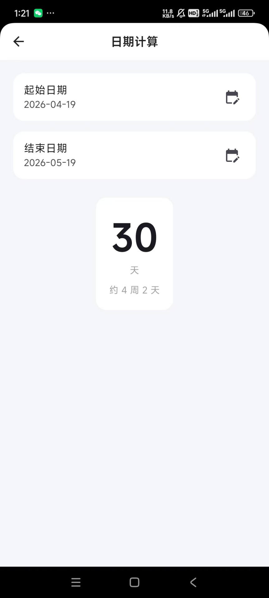 精彩截图-夸推班2026官方新版