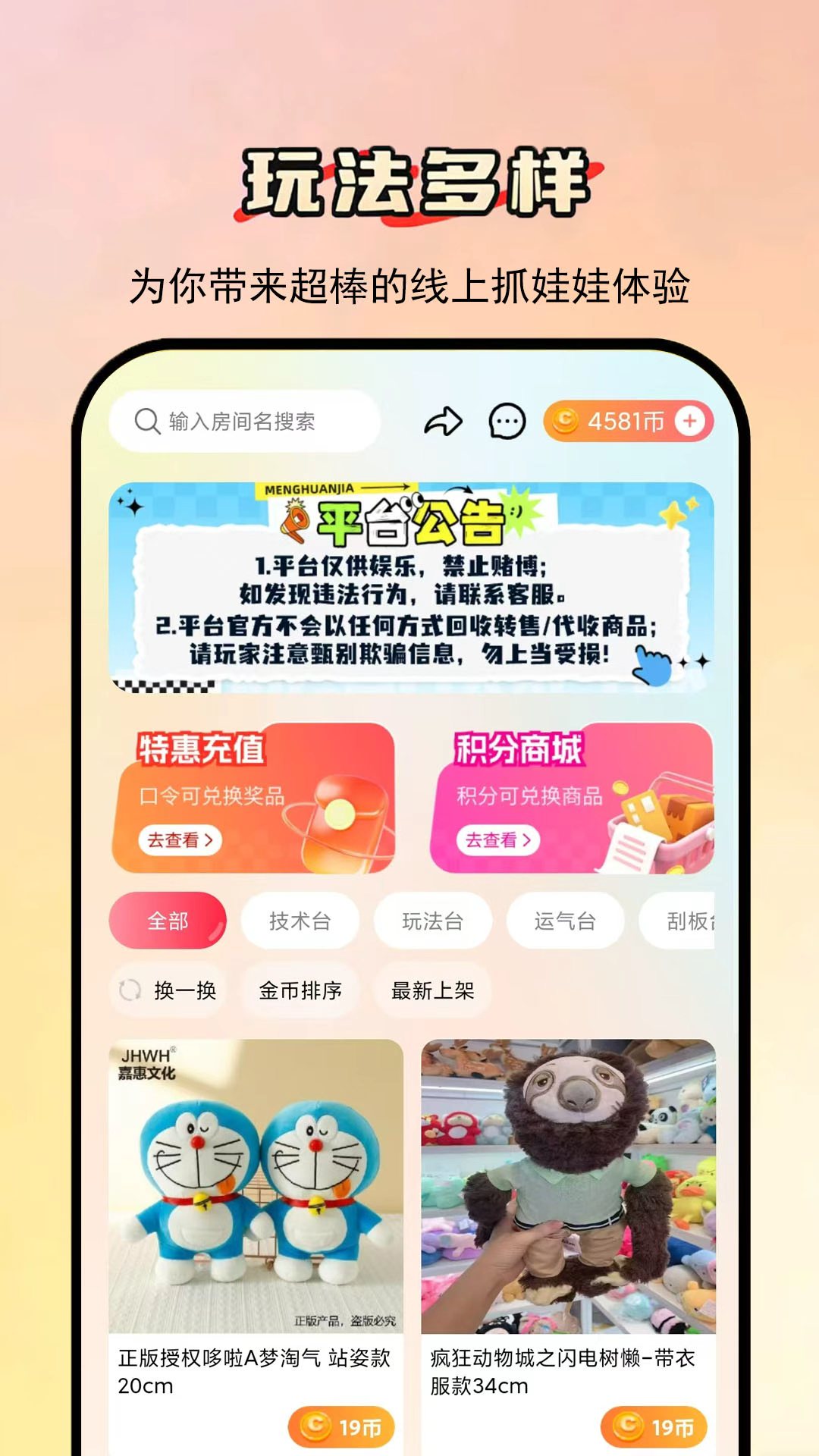 精彩截图-真好夹2026官方新版
