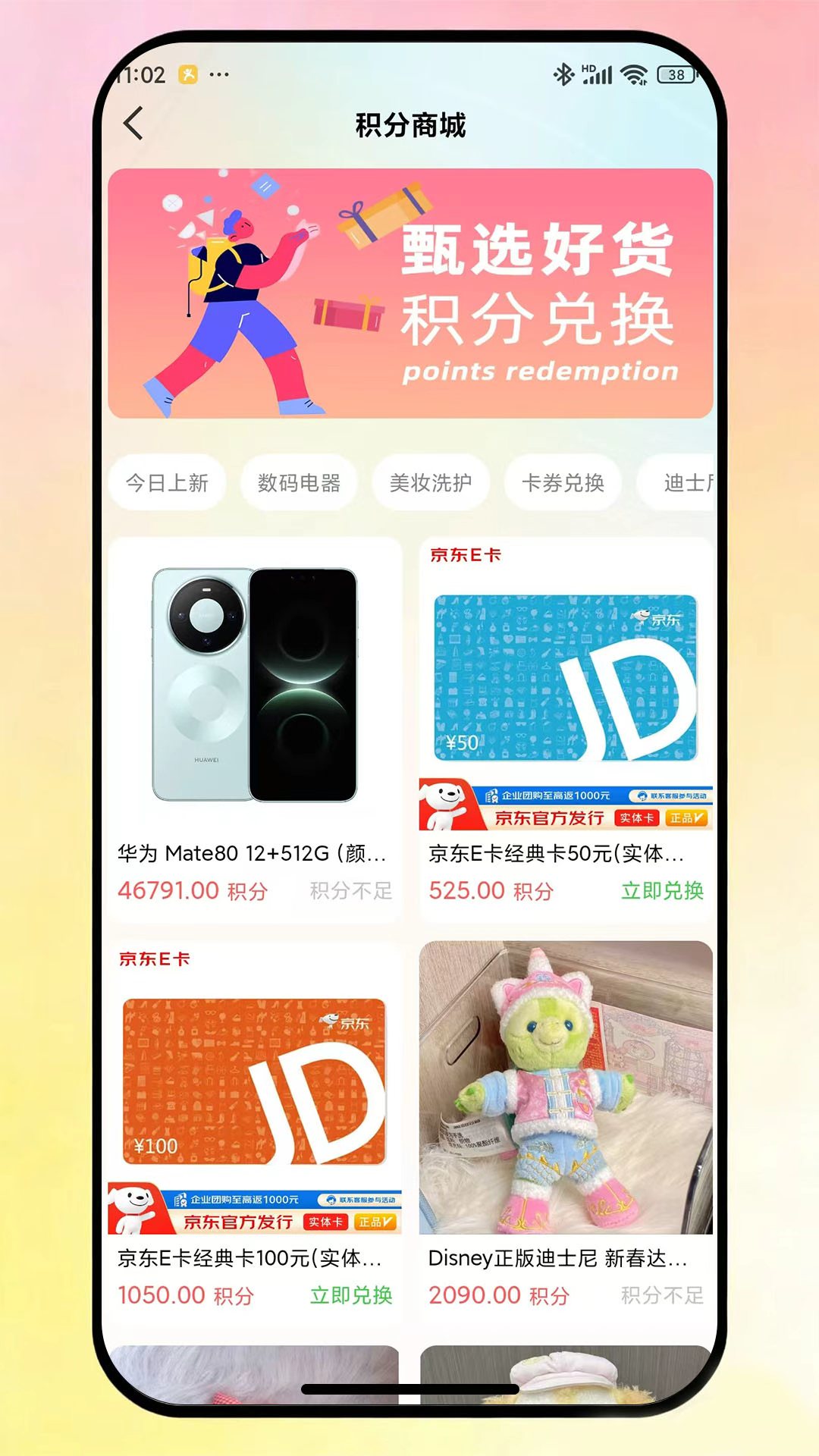 精彩截图-真好夹2026官方新版
