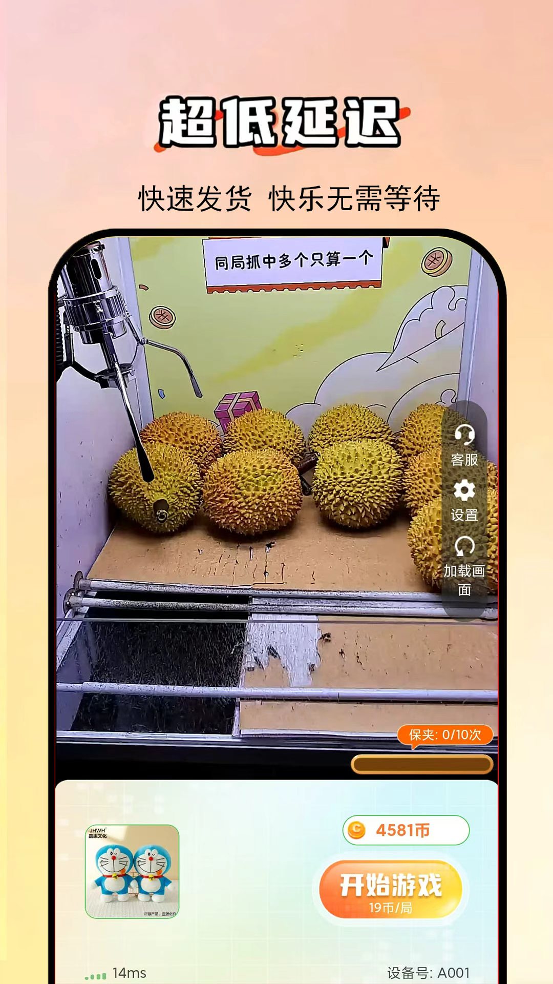 精彩截图-真好夹2026官方新版