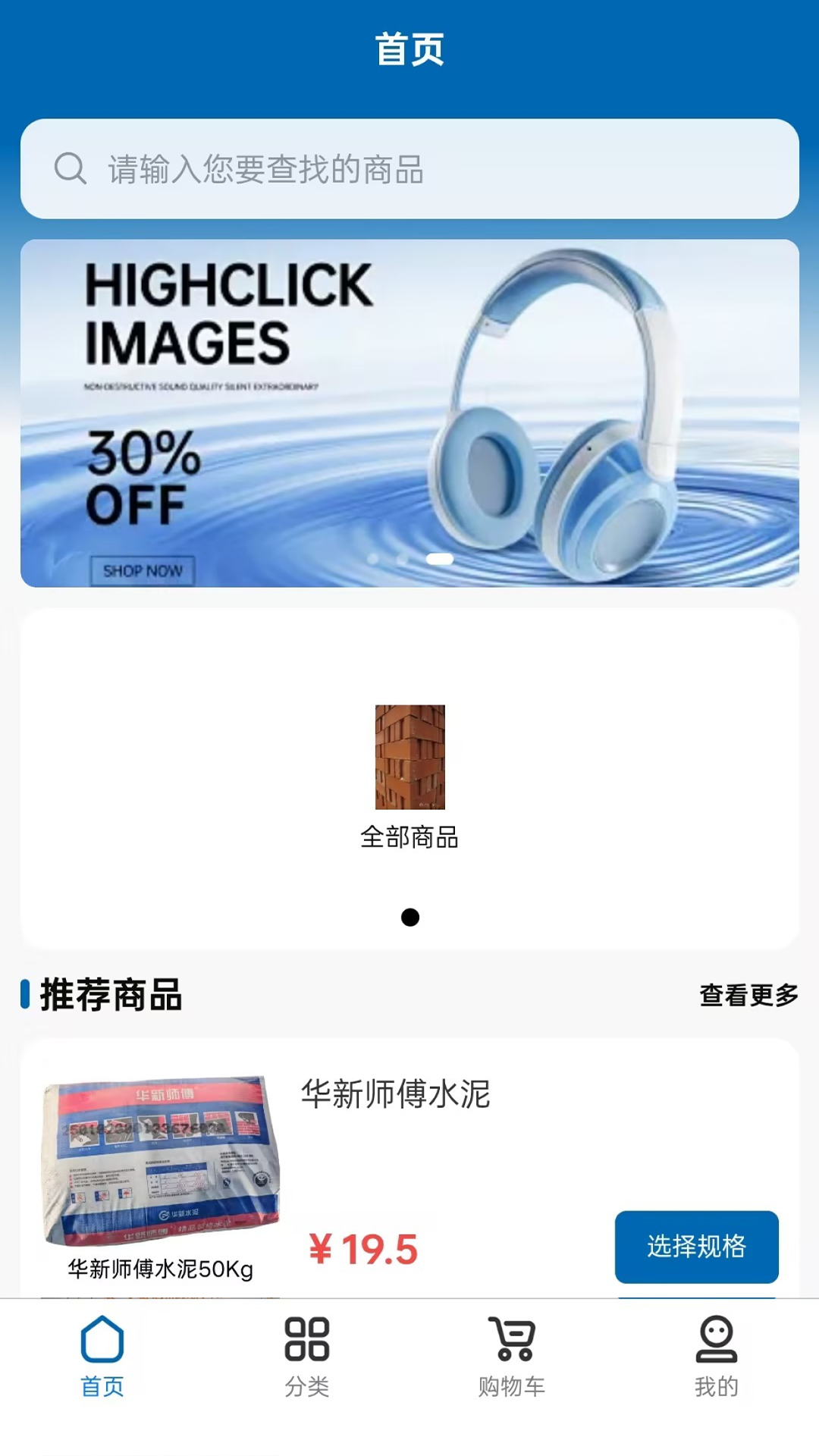 精彩截图-永领建材2026官方新版