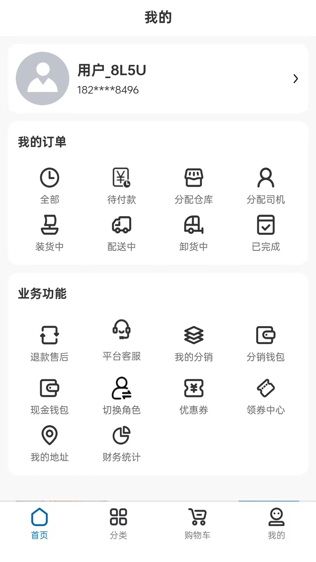 精彩截图-永领建材2026官方新版