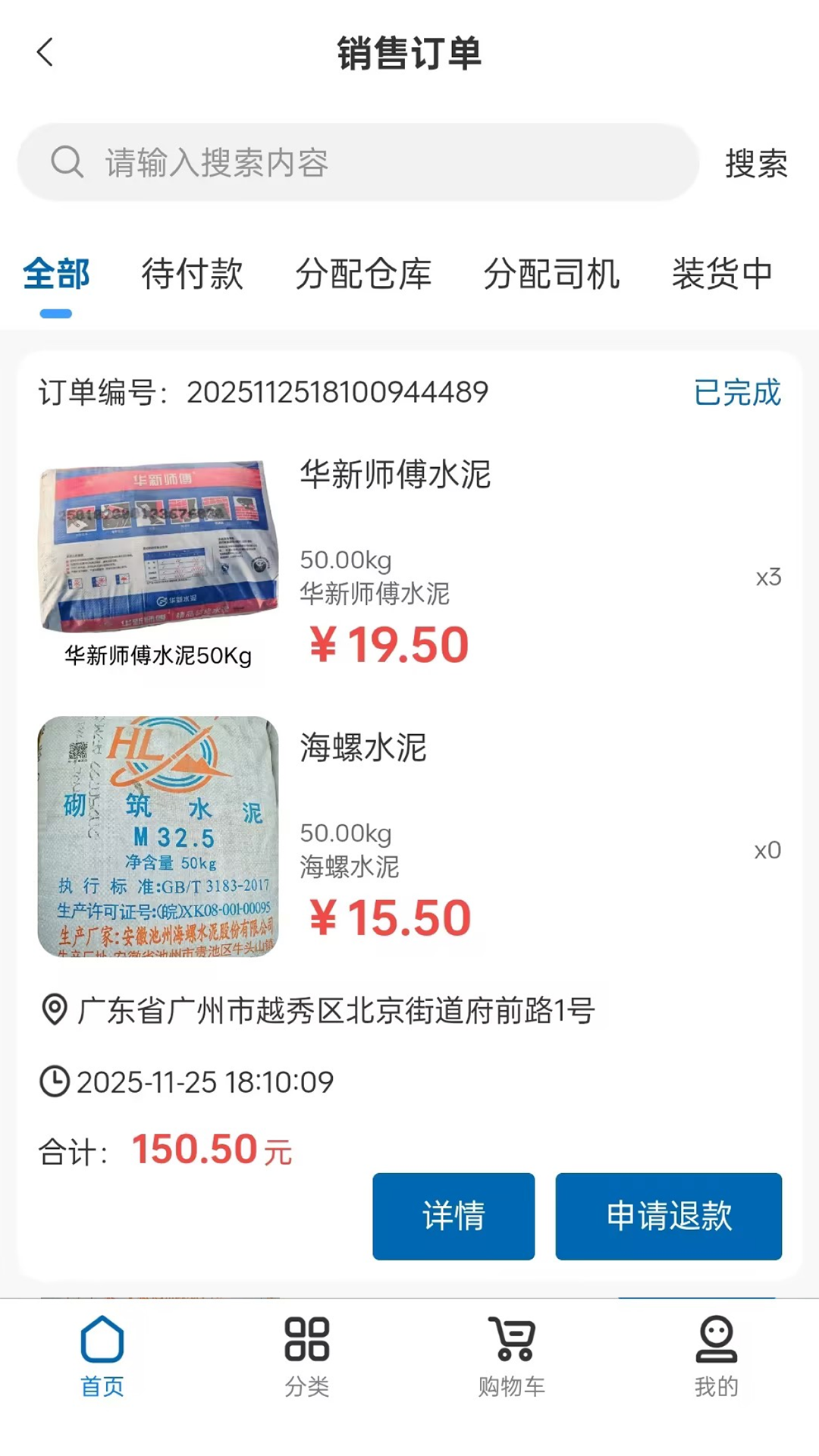 精彩截图-永领建材2026官方新版