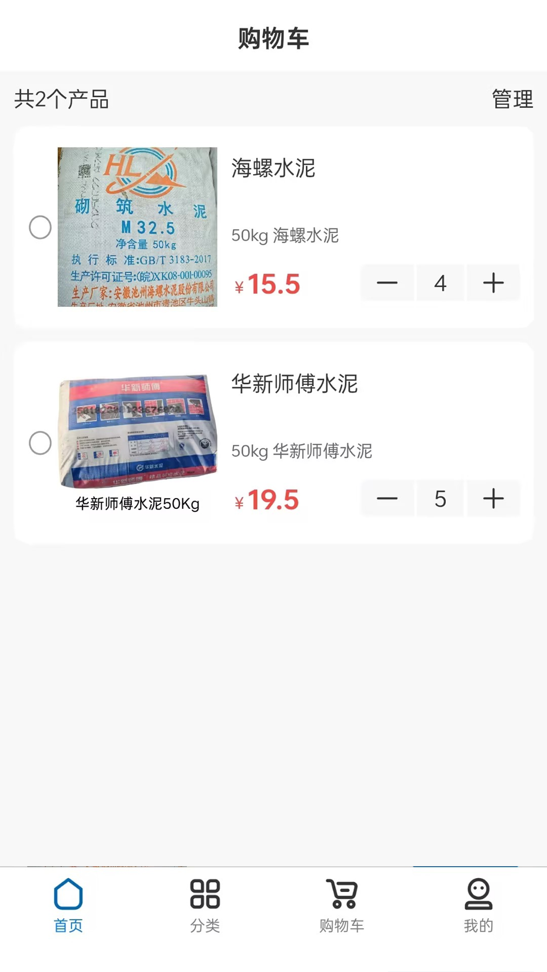 精彩截图-永领建材2026官方新版