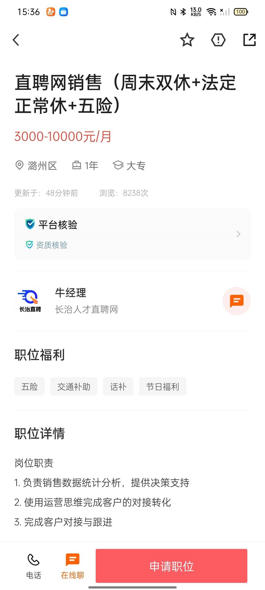 精彩截图-长治直聘2026官方新版