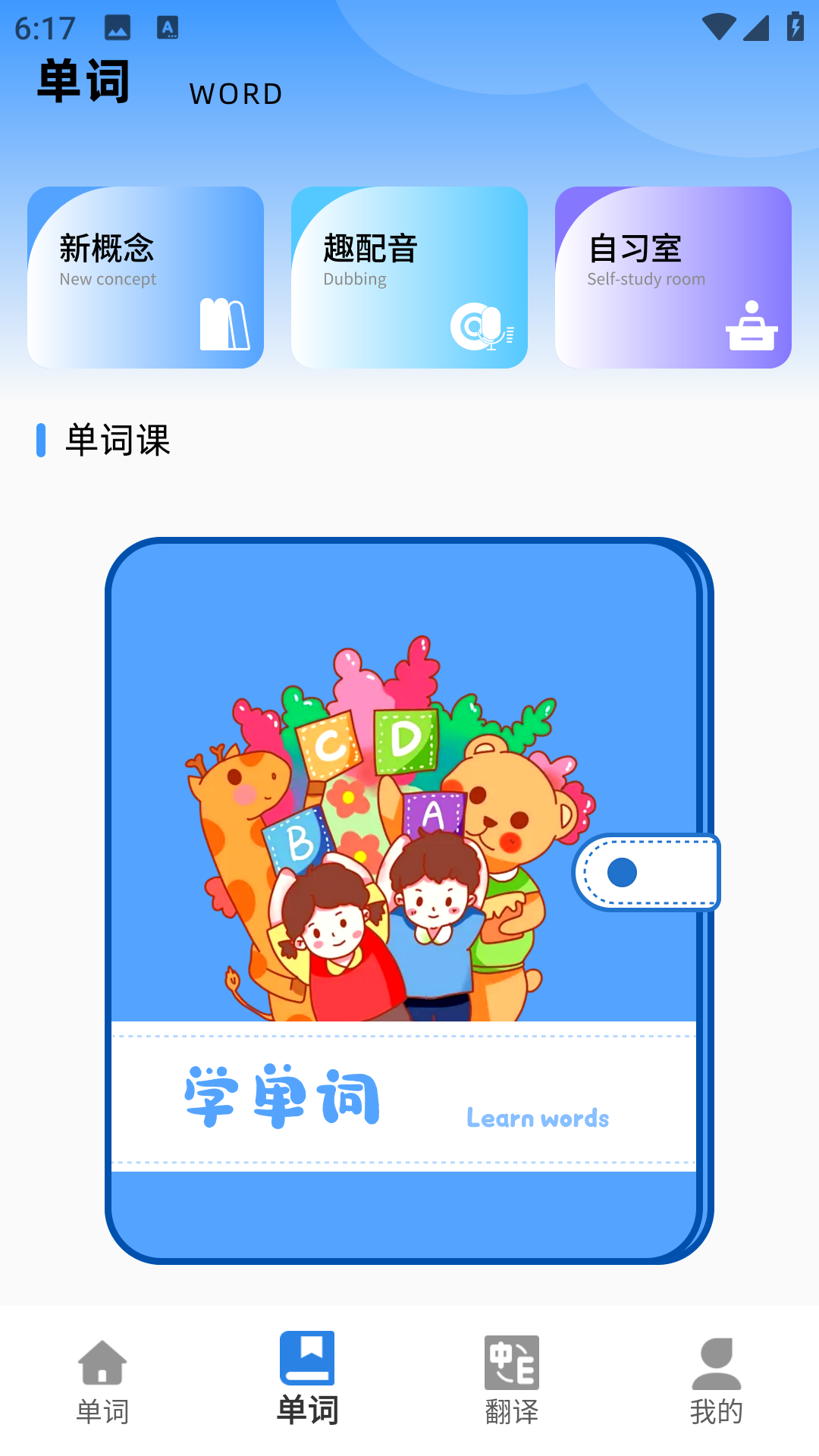 E课学堂 截图 2