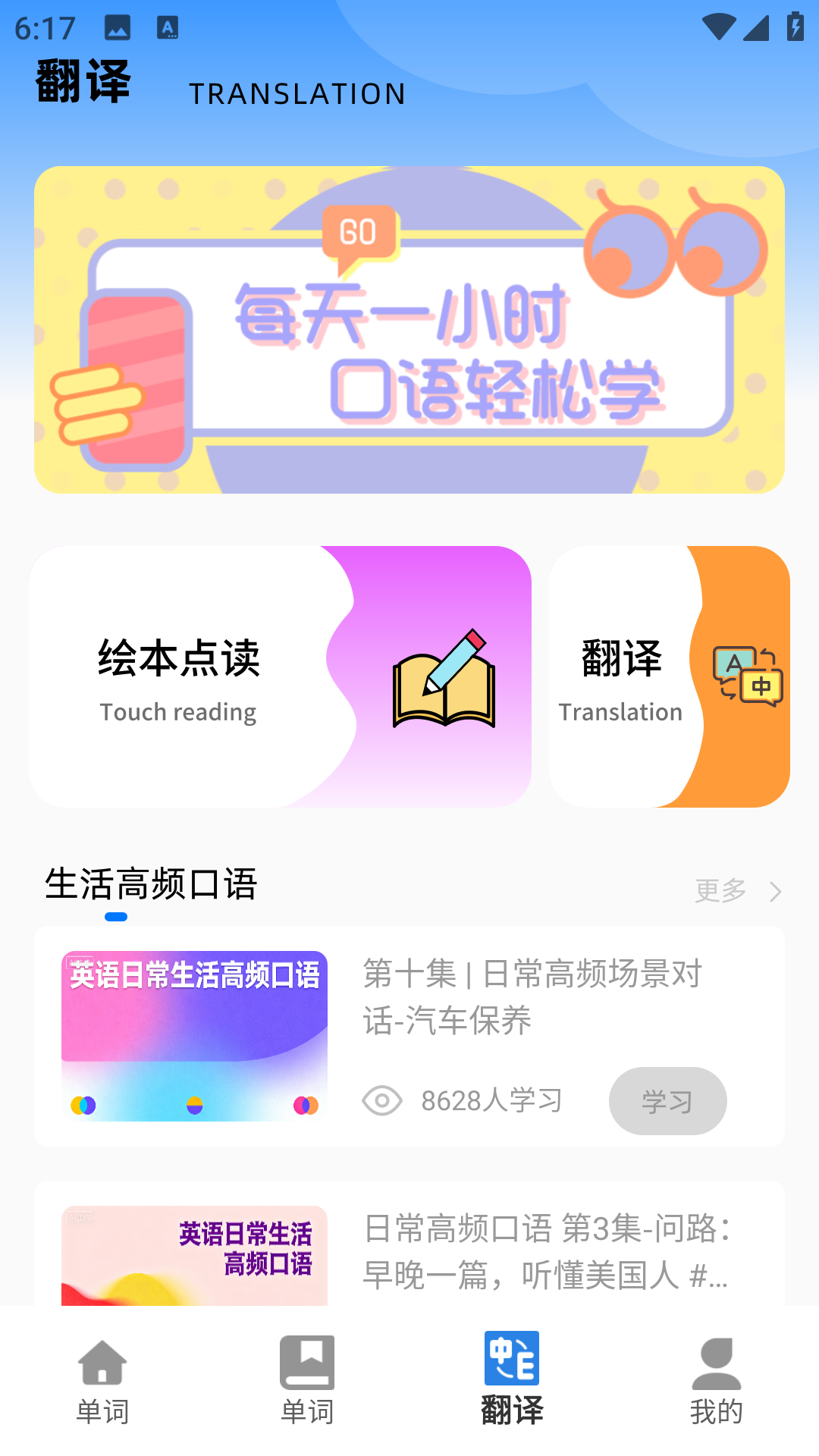 精彩截图-翼课堂2026官方新版