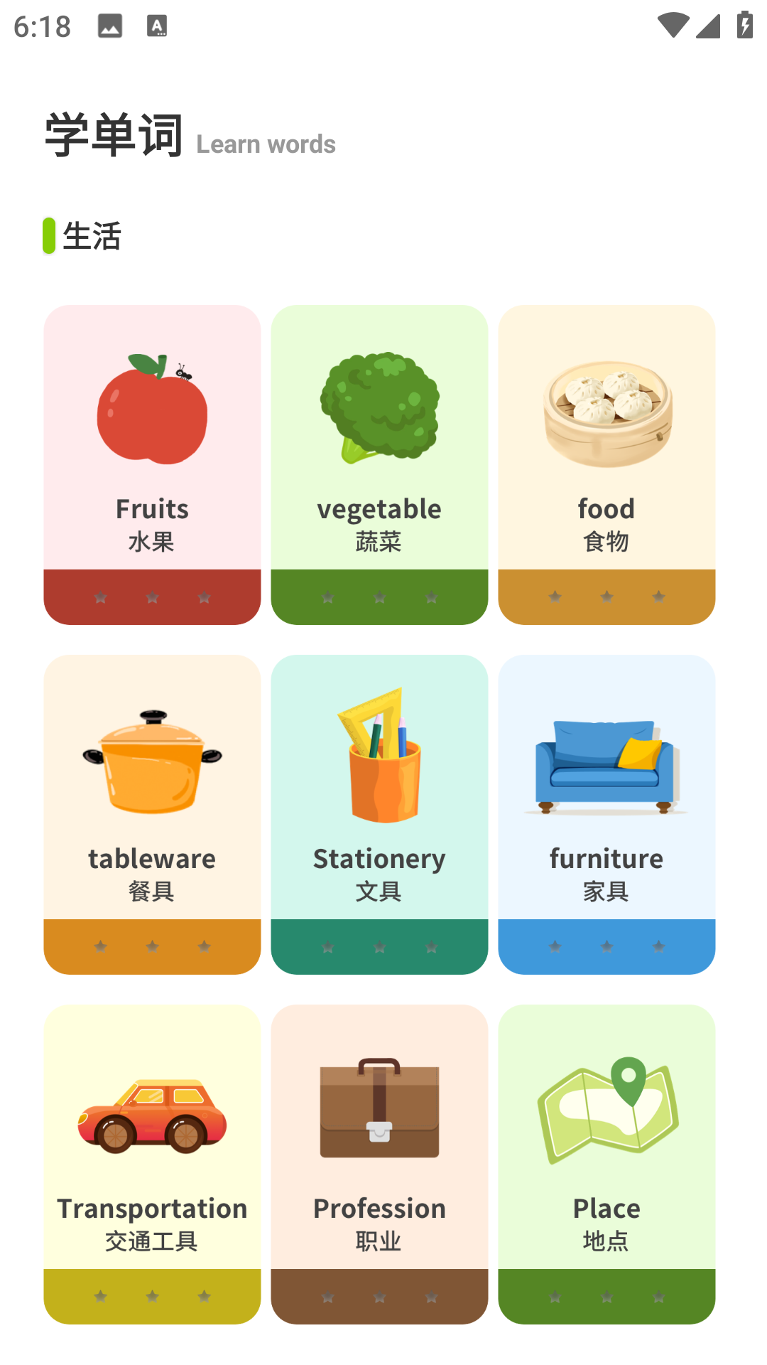 精彩截图-翼课堂2026官方新版