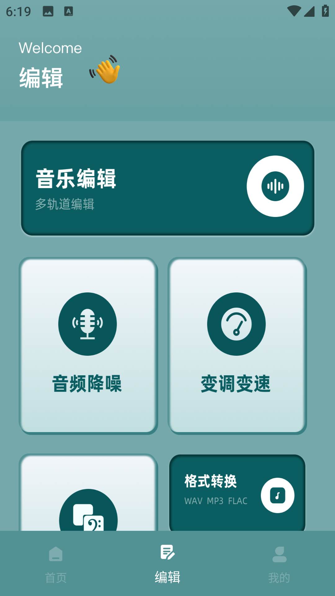 精彩截图-语音到放2026官方新版