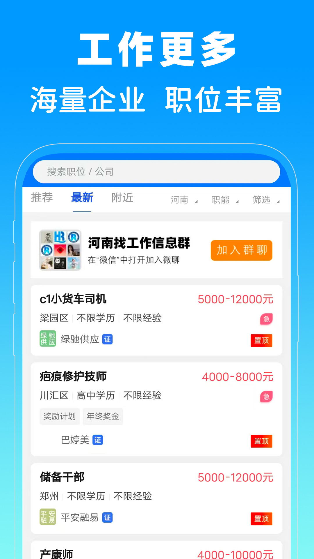 精彩截图-河南省人才网2026官方新版