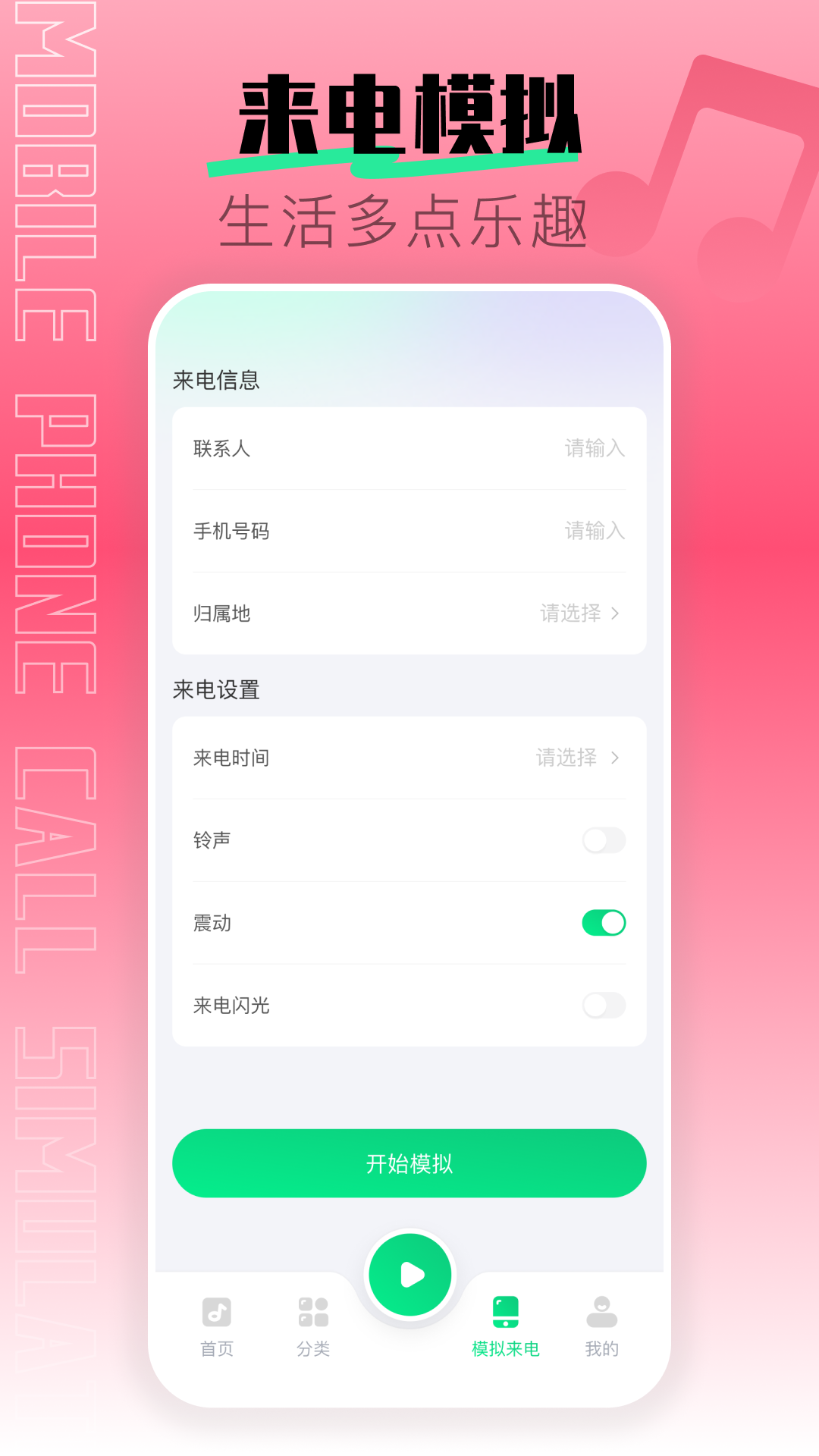 精彩截图-来电视频多多2026官方新版