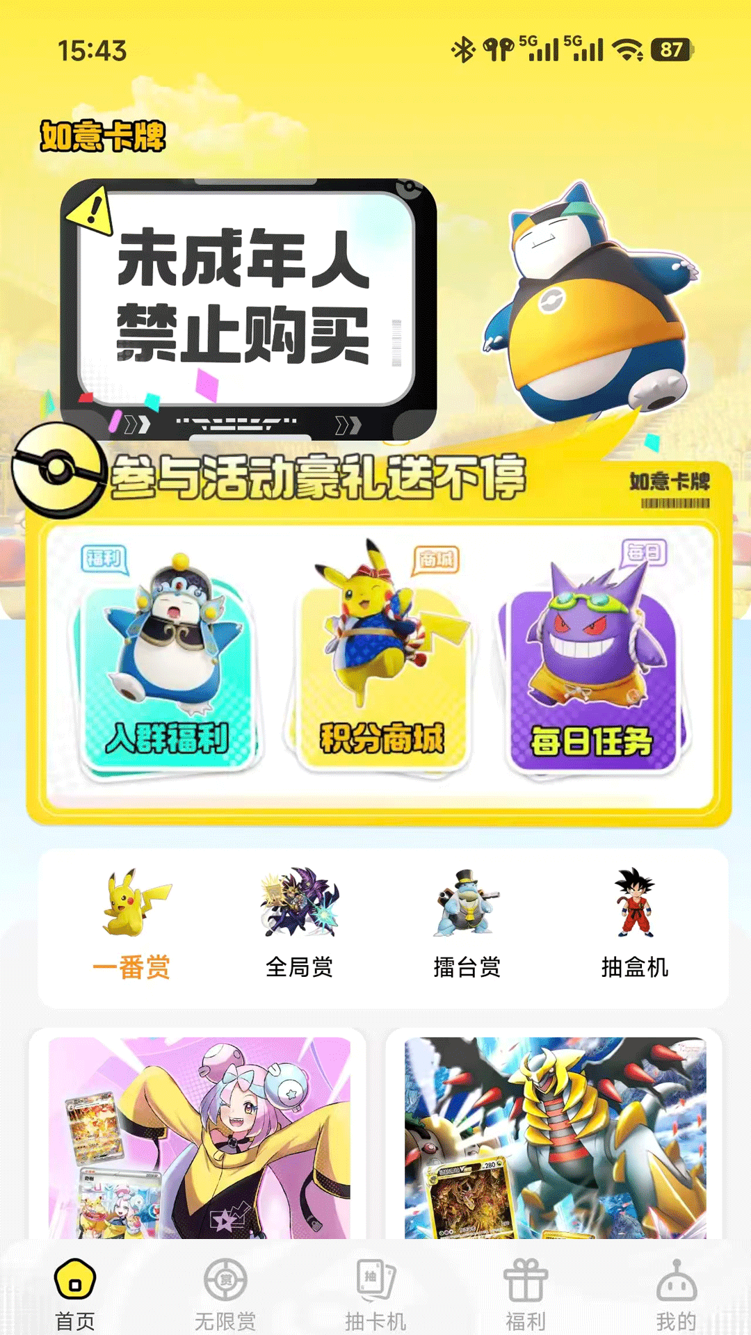 精彩截图-如意卡牌2026官方新版