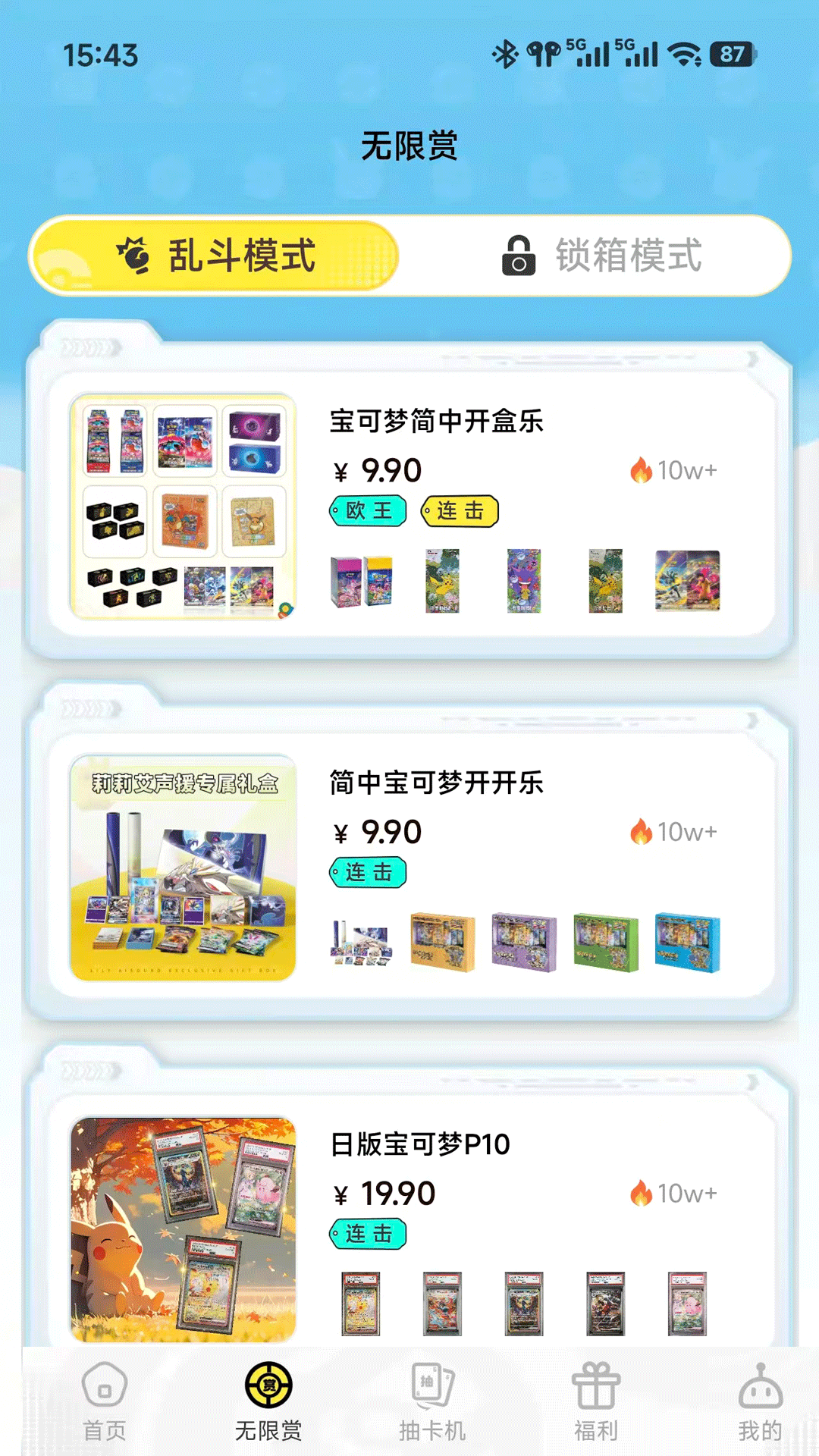 精彩截图-如意卡牌2026官方新版