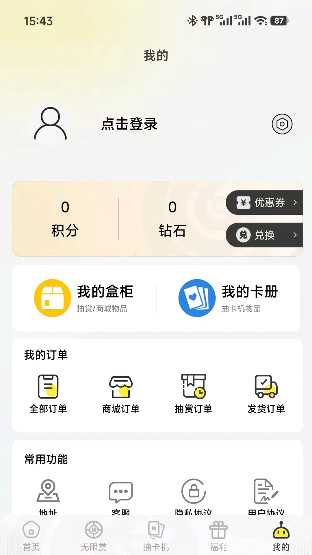 精彩截图-如意卡牌2026官方新版