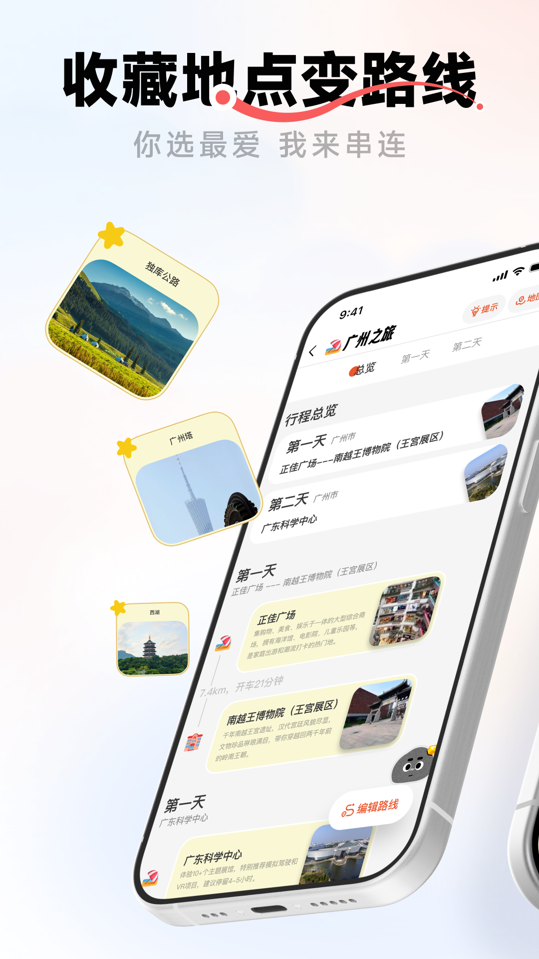 精彩截图-问旅2026官方新版