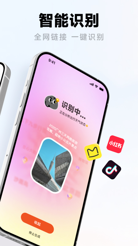 精彩截图-问旅2026官方新版