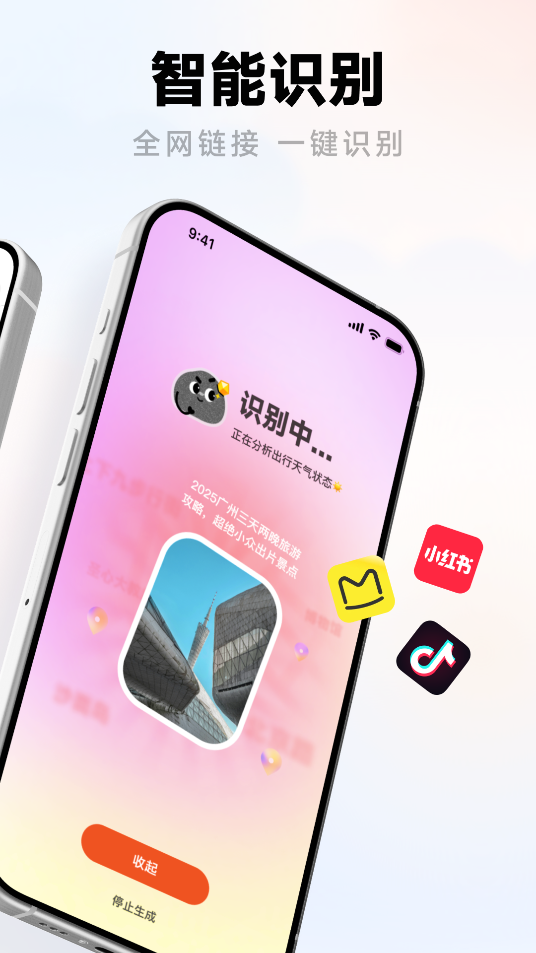 精彩截图-问旅2026官方新版