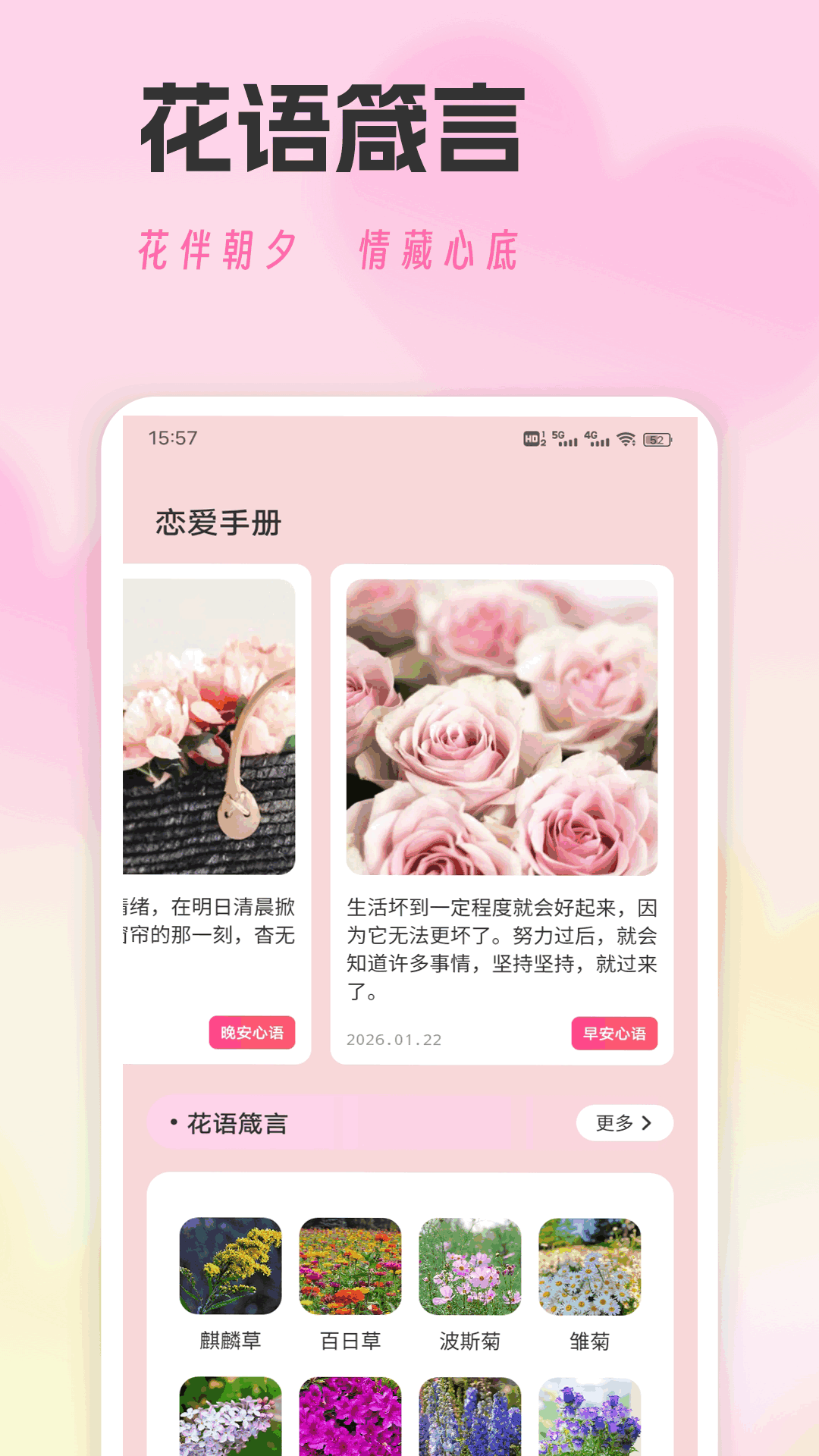 精彩截图-轻心聊天话术2026官方新版