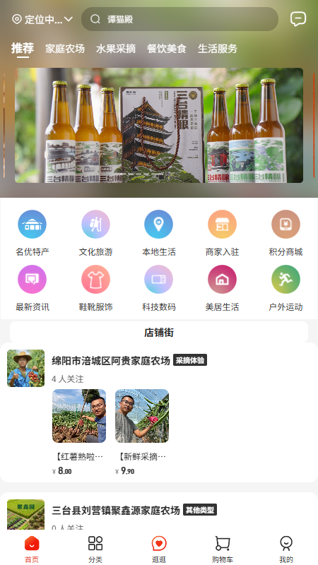 精彩截图-易购三台2026官方新版