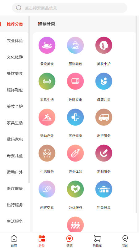 精彩截图-易购三台2026官方新版