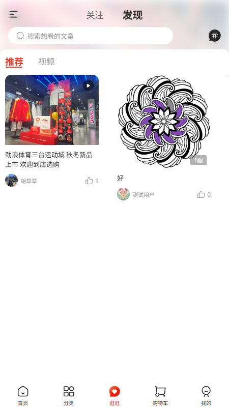 精彩截图-易购三台2026官方新版