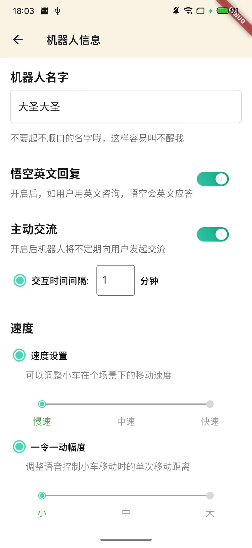 精彩截图-莫悟空机器人2026官方新版
