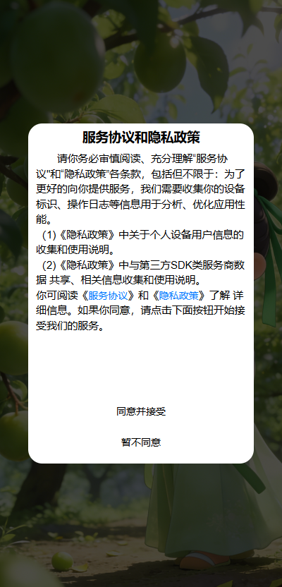 精彩截图-沐沐青梅2026官方新版