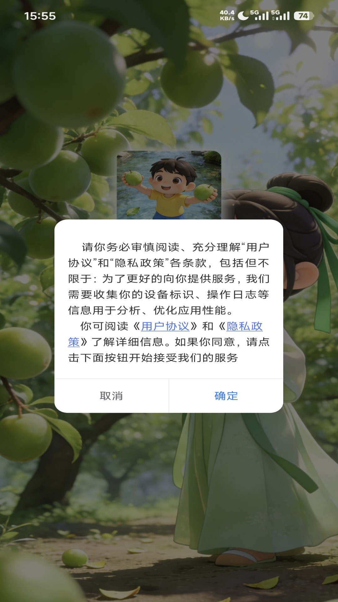 精彩截图-沐沐青梅2026官方新版