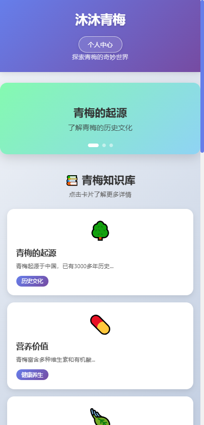 精彩截图-沐沐青梅2026官方新版