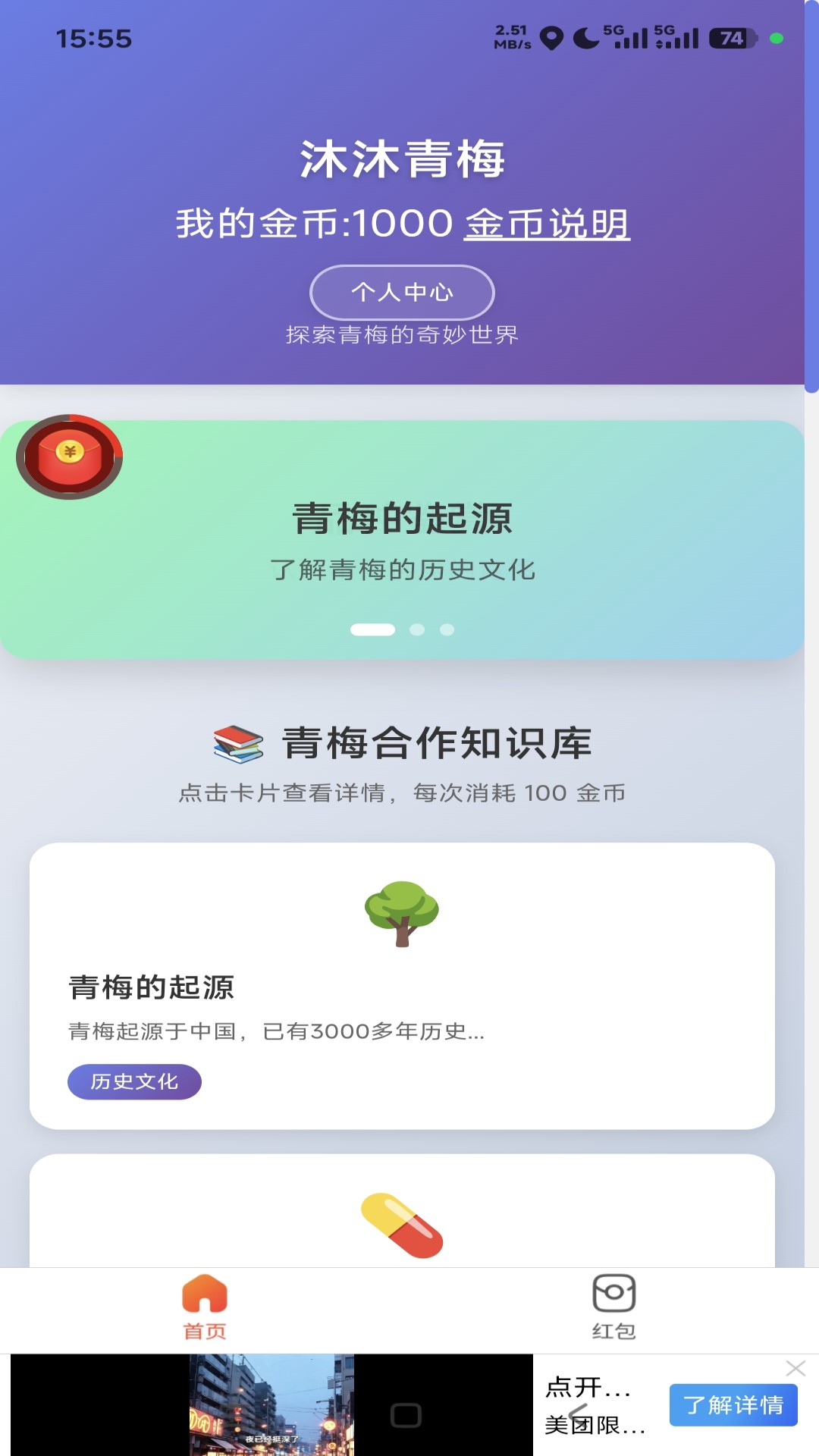 精彩截图-沐沐青梅2026官方新版