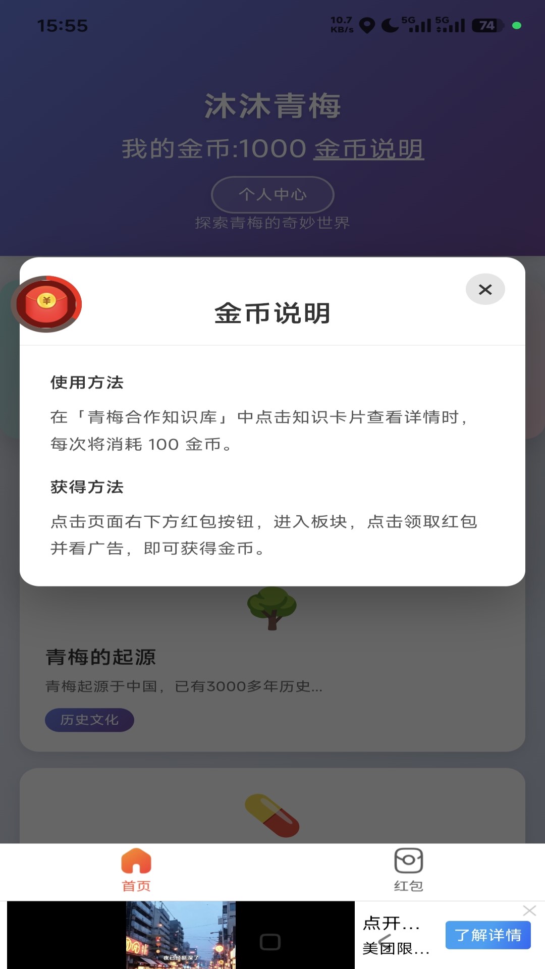 精彩截图-沐沐青梅2026官方新版