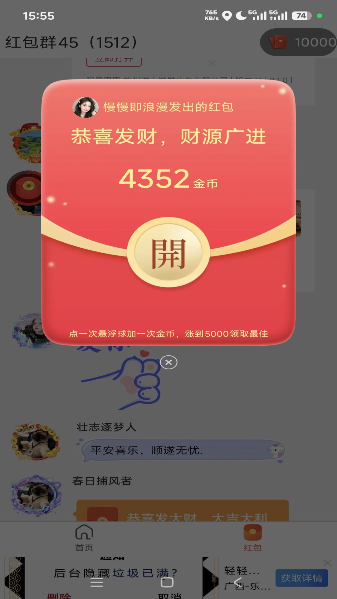 精彩截图-沐沐青梅2026官方新版